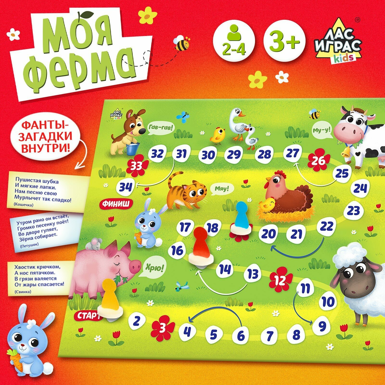 Игра-бродилка "Моя ферма"