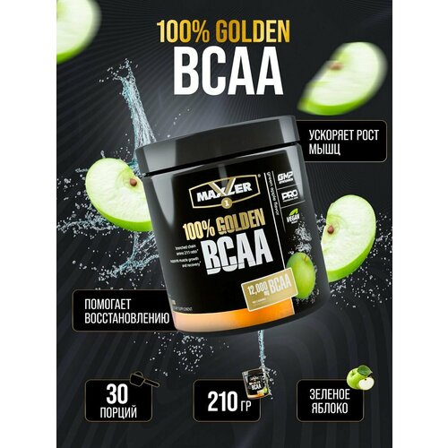 Аминокислоты Maxler 100% Golden BCAA 210г Зеленое яблоко