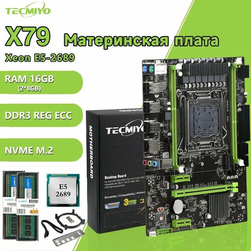 TECMIYO Материнская плата X79 LGA 2011+Xeon E5 2689+Оперативная память16GB (2X8GB) 1600МГц UDIMM REG ECC NVME M.2 материнская плата machinist x79 v302 4 7 lga 1356