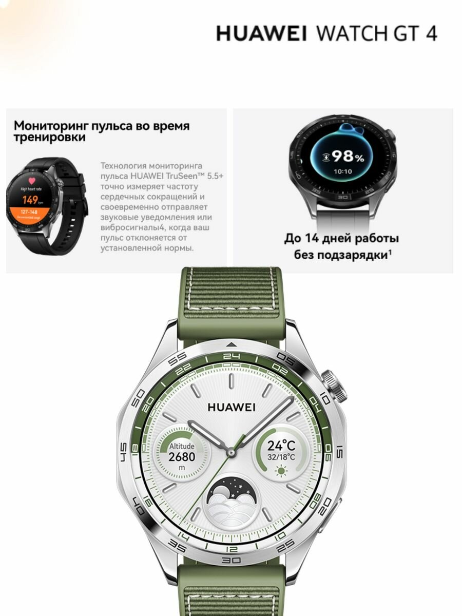 Смарт-часы Huawei - фото №14