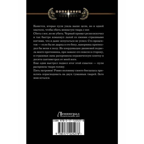 Индекс туманника 1544₽