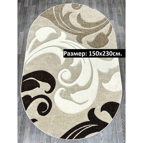 Ковер для комнаты на пол овальный