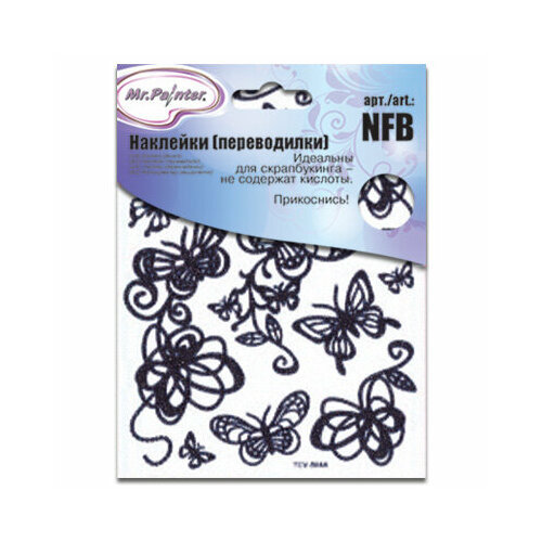 "Mr.Painter" NFB Переводилки 11.5 см х 15.5 см 05 "Бабочки №1