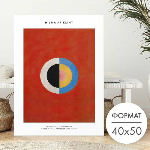 Постер "Клинт красная абстракция" 40х50 без рамы, плакат на стену 28 Kartin
