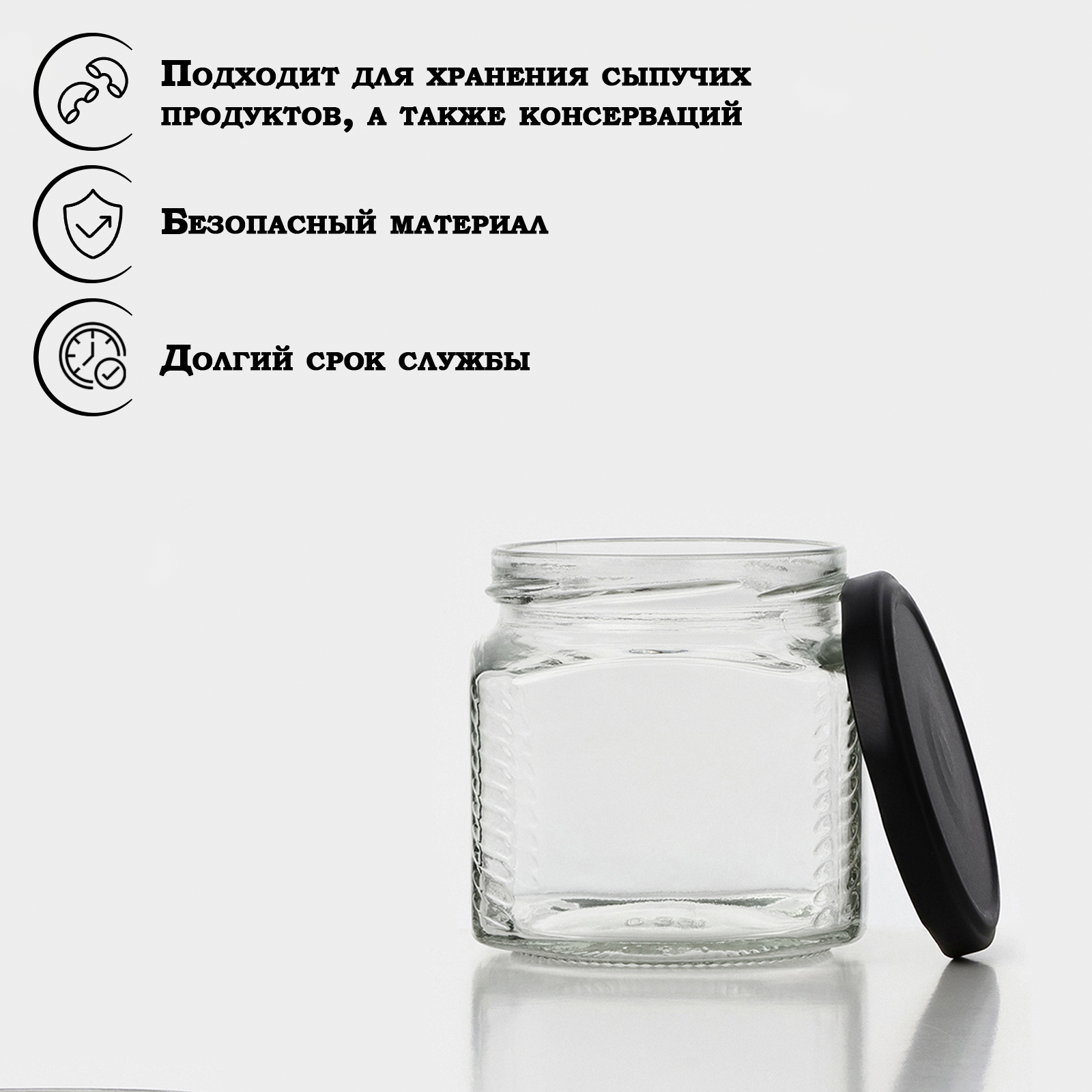 Набор стеклянных банок, ТО-82 мм, 0.39 л, 6 шт.