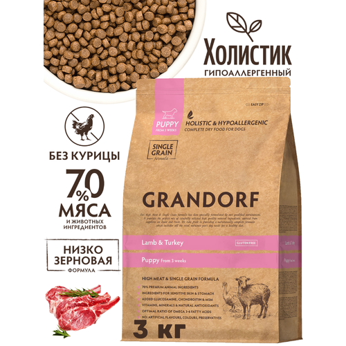 Сухой корм для щенков Grandorf Puppy Ягненок с индейкой 3 кг, гипоаллергенный