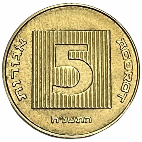 Израиль 5 агорот 1995 г. (5755) монеты и банкноты 24 10 агорот израиль 1 пфеннинг германия