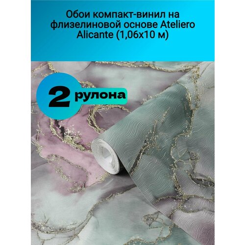 Обои компакт-винил на флизелиновой основе Ateliero Alicante Мультиколор(1,06х10м)