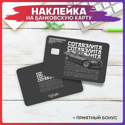 Наклейка на карту банковскую Toyota Mark II Турик Марк v2