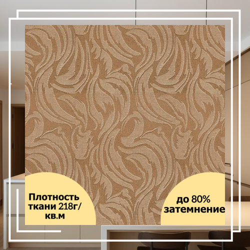 Рулонные шторы 