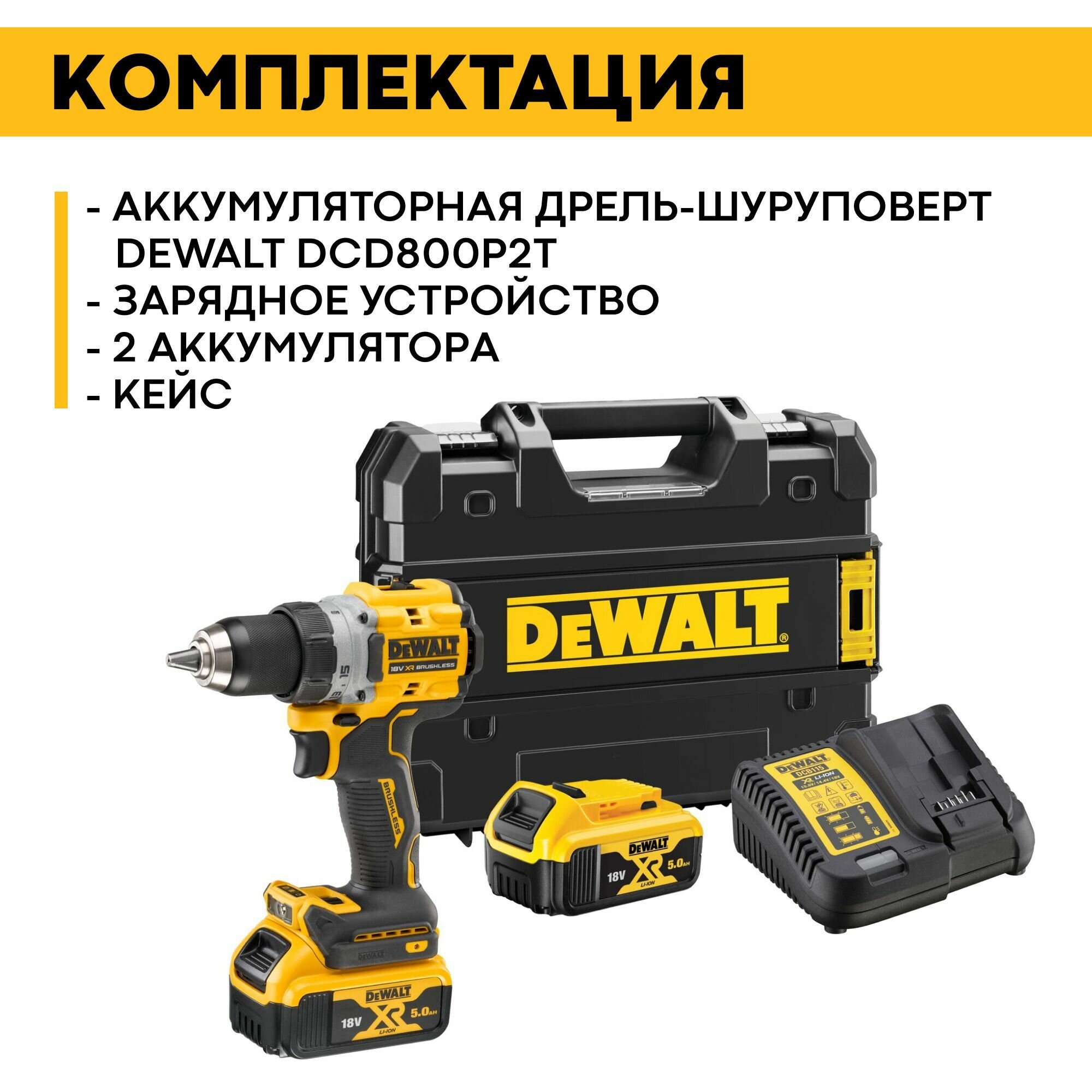 Шуруповерт аккумуляторный DeWalt DCD800P2T - фото №14