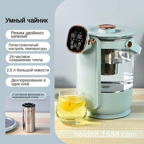 Многофункциональный бытовой термостатический чайник можно зарезервировать со встроенным стеклянным полностью автоматическим интеллектуальным электрическим чайником и термочайником 450000₽