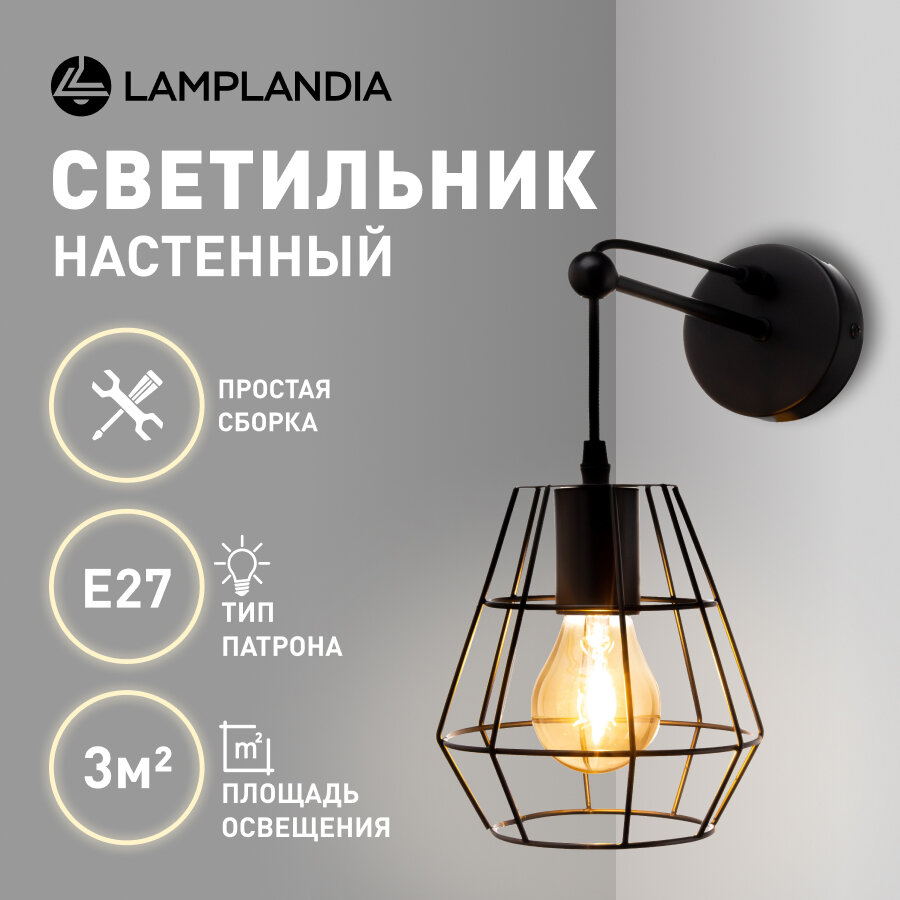 Бра Lamplandia L1526 IVIKA, E27*1 макс 40Вт