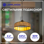 Светильник подвесной Lamplandia L1018-1 ZARA, Е27*1 макс 60Вт