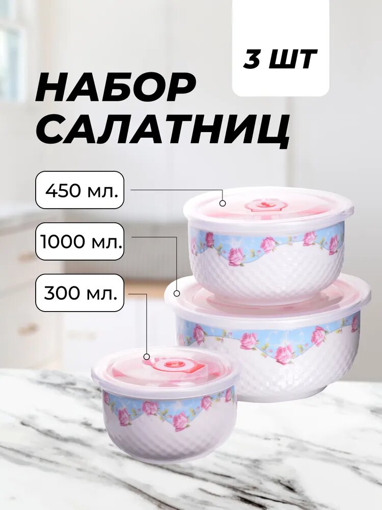 Набор мисок керамика