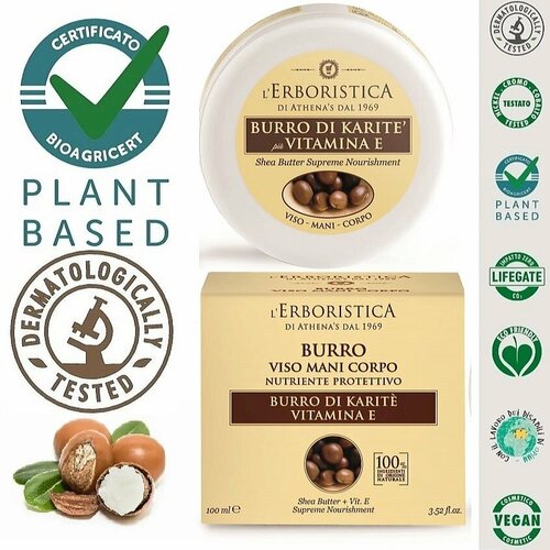 Масло ши для лица тела и рук с витамином Е LErboristica Shea Butter Vit E 1869₽