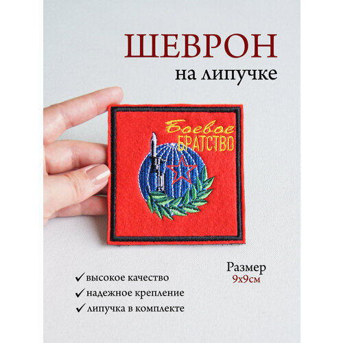 Шеврон на липучке - флаги России и Татарстана