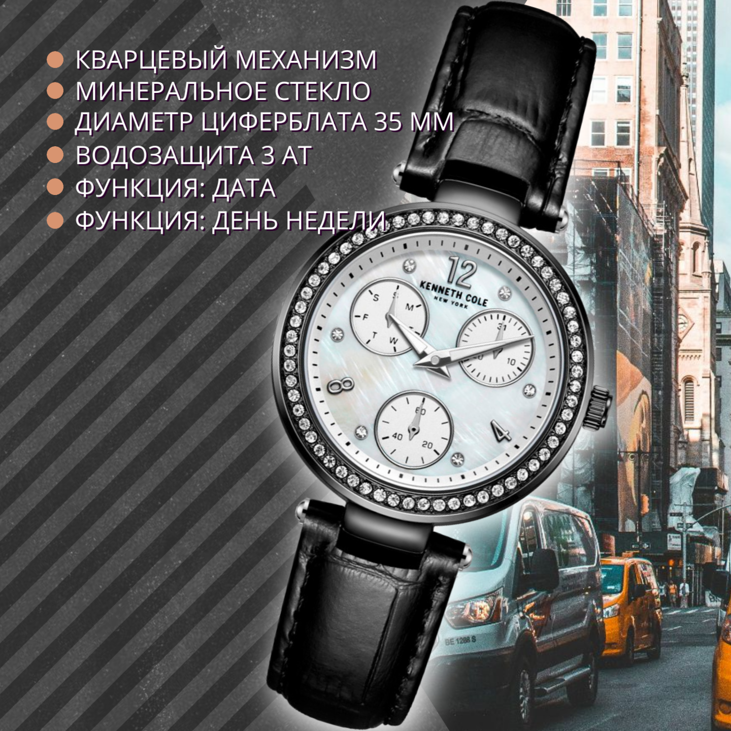 Наручные часы KENNETH COLE Classic