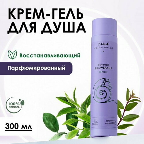 Крем-гель для душа 