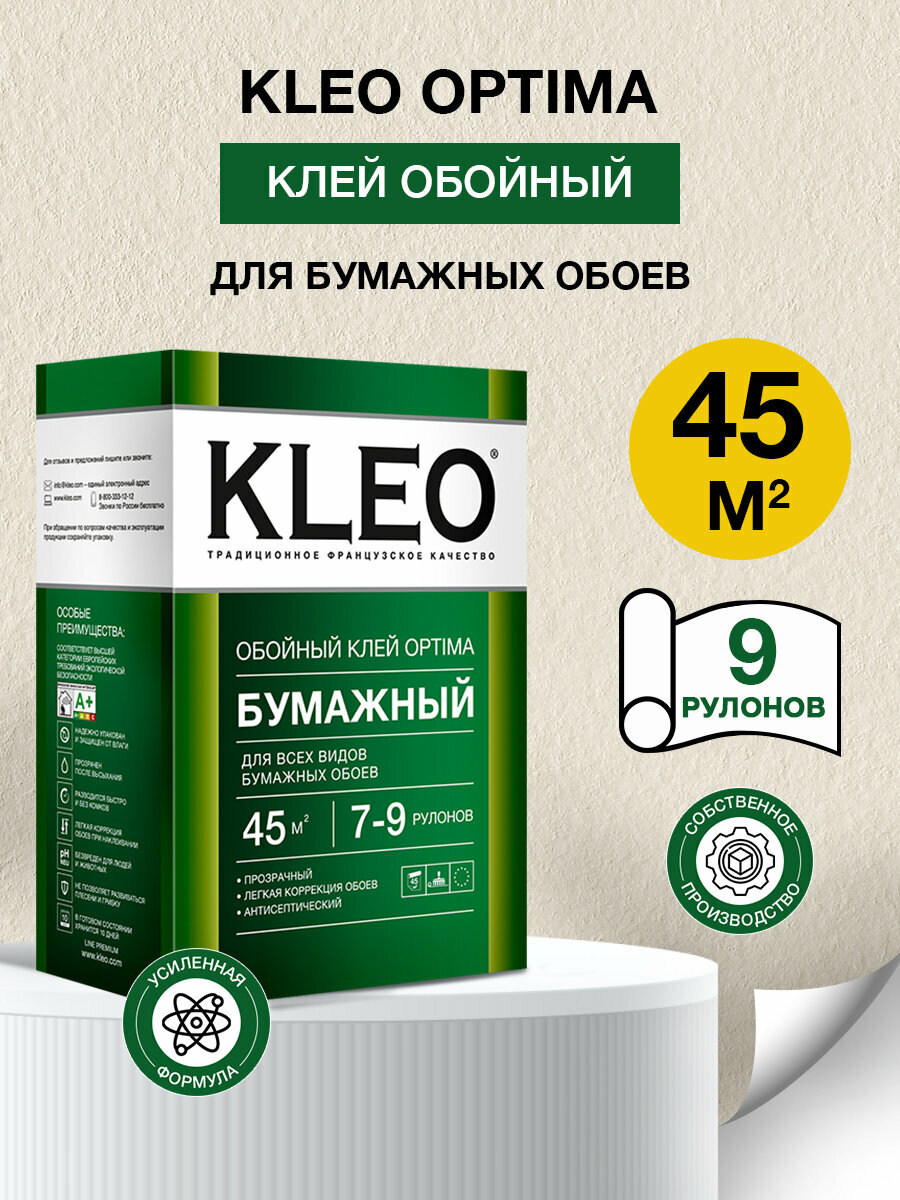 Клей обойный для бумажных обоев KLEO OPTIMA 7-9, 120г, 45 кв. м.