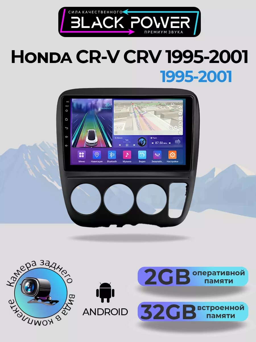 Магнитола для Honda CR-V CRV 1995-2001 2+32ГБ