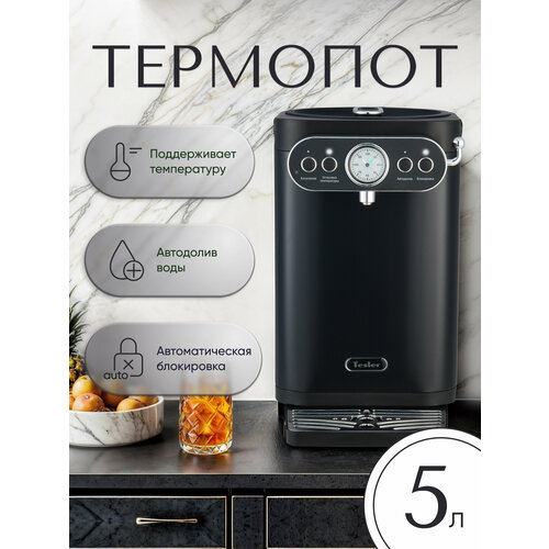 Термопот TESLER TP-5030 BLACK