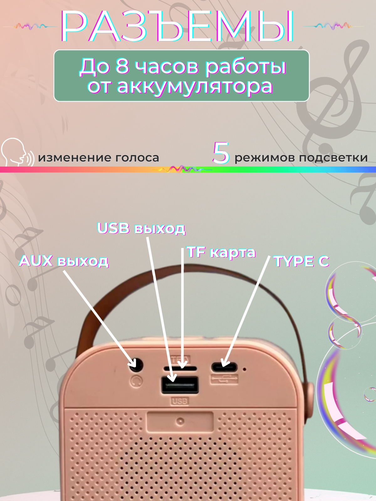 Детская караоке система/Караоке система с двумя беспроводными микрофонами и колонкой (розовый)/(Беспроводной, Живой вокал, Портативная колонка) 1
