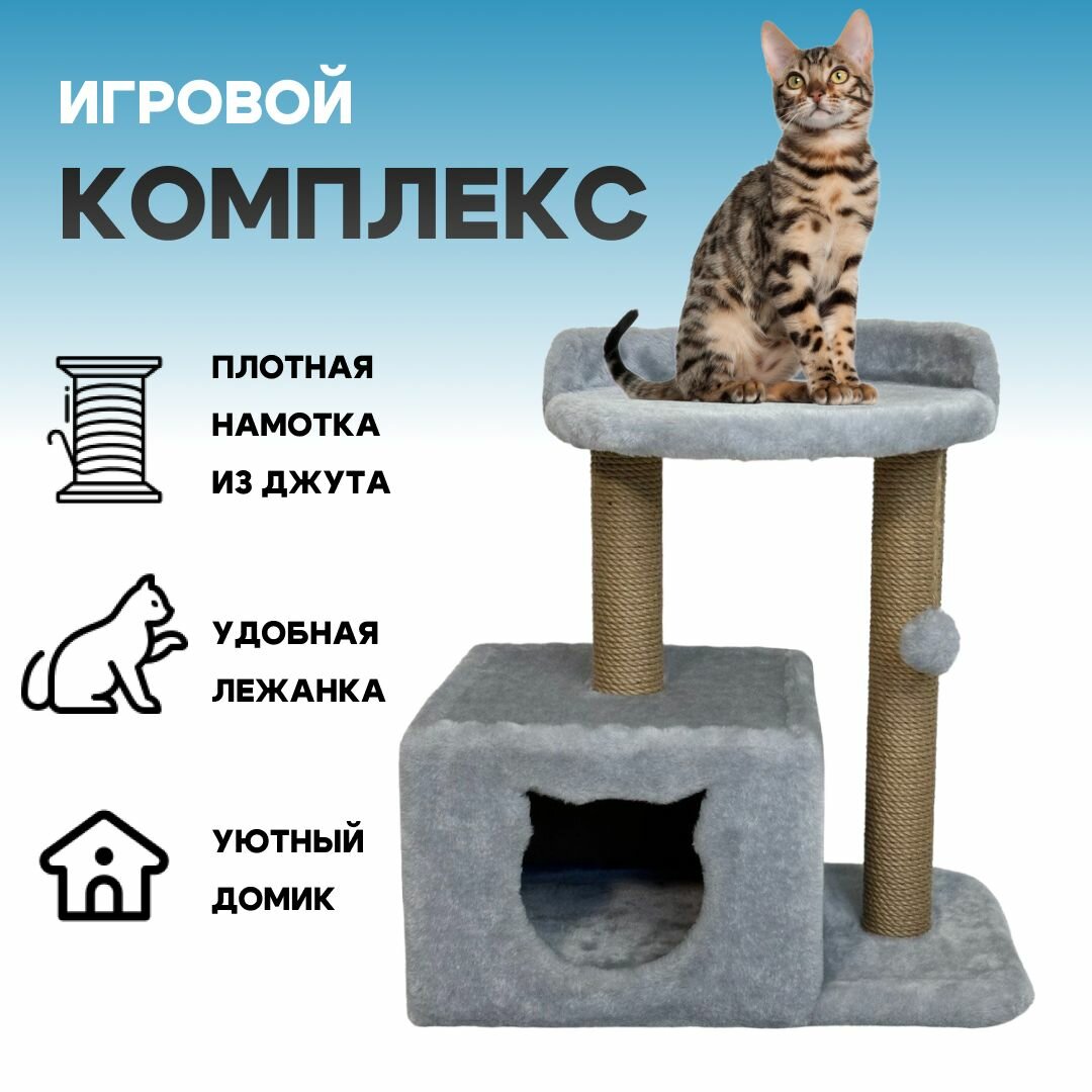 Домик когтеточка с лежанкой Cat's house, напольная, искусственный мех, джут