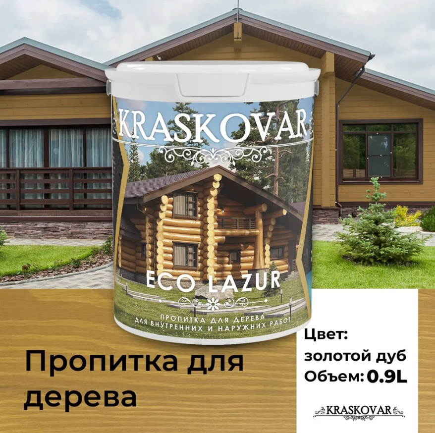 Пропитка для дерева Kraskovar Eco Lazur, золотой дуб 0,9л