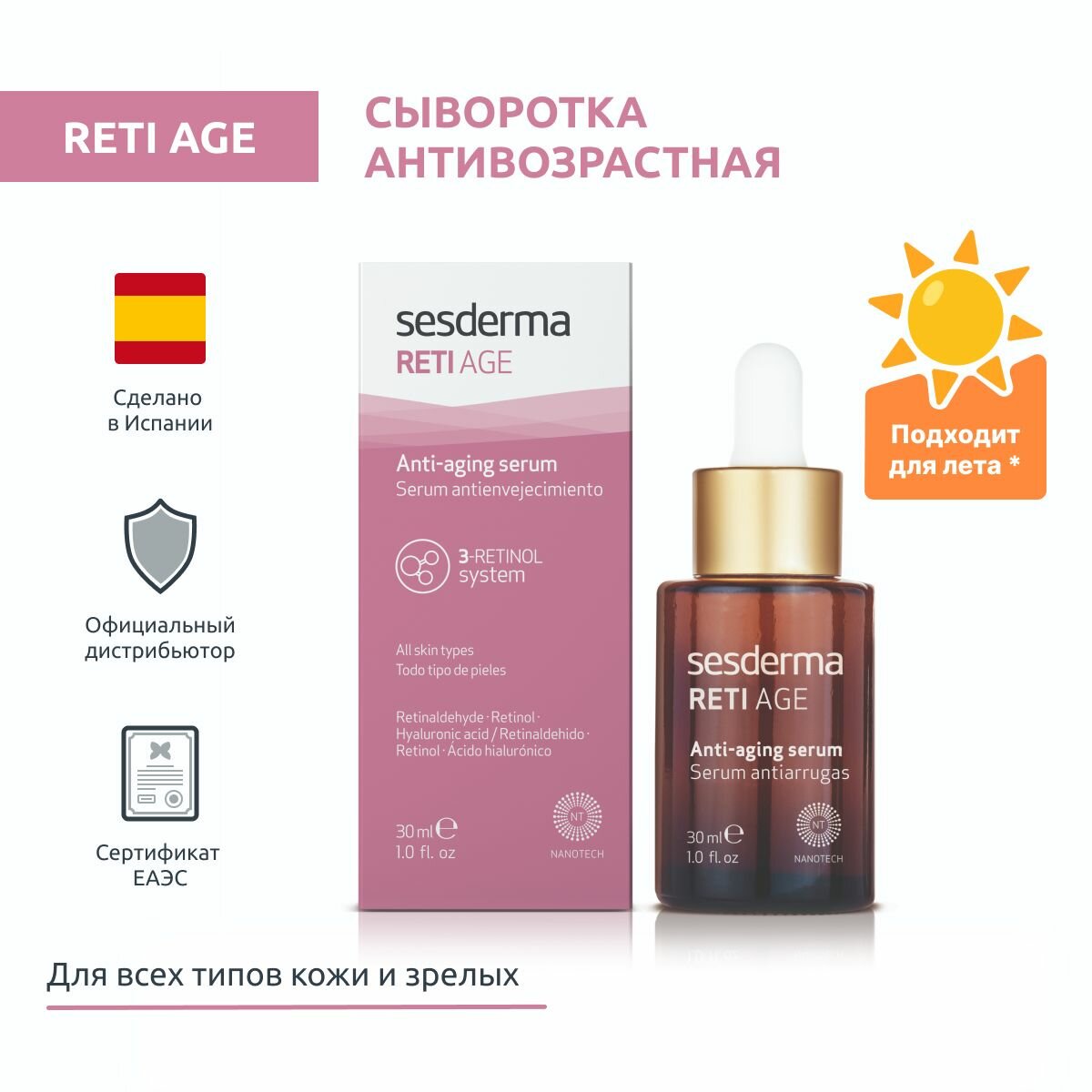 Sesderma Антивозрастная сыворотка , 30 мл (Sesderma, ) - фото №6