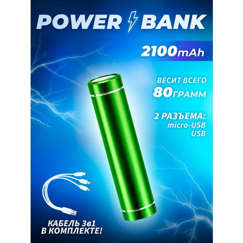 Внешний аккумулятор Олдбери арт PB10 2000mAh зеленый 1шт 503₽