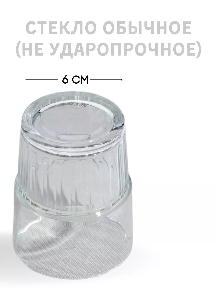 Стаканы граненые низкие 6 шт — фото 1