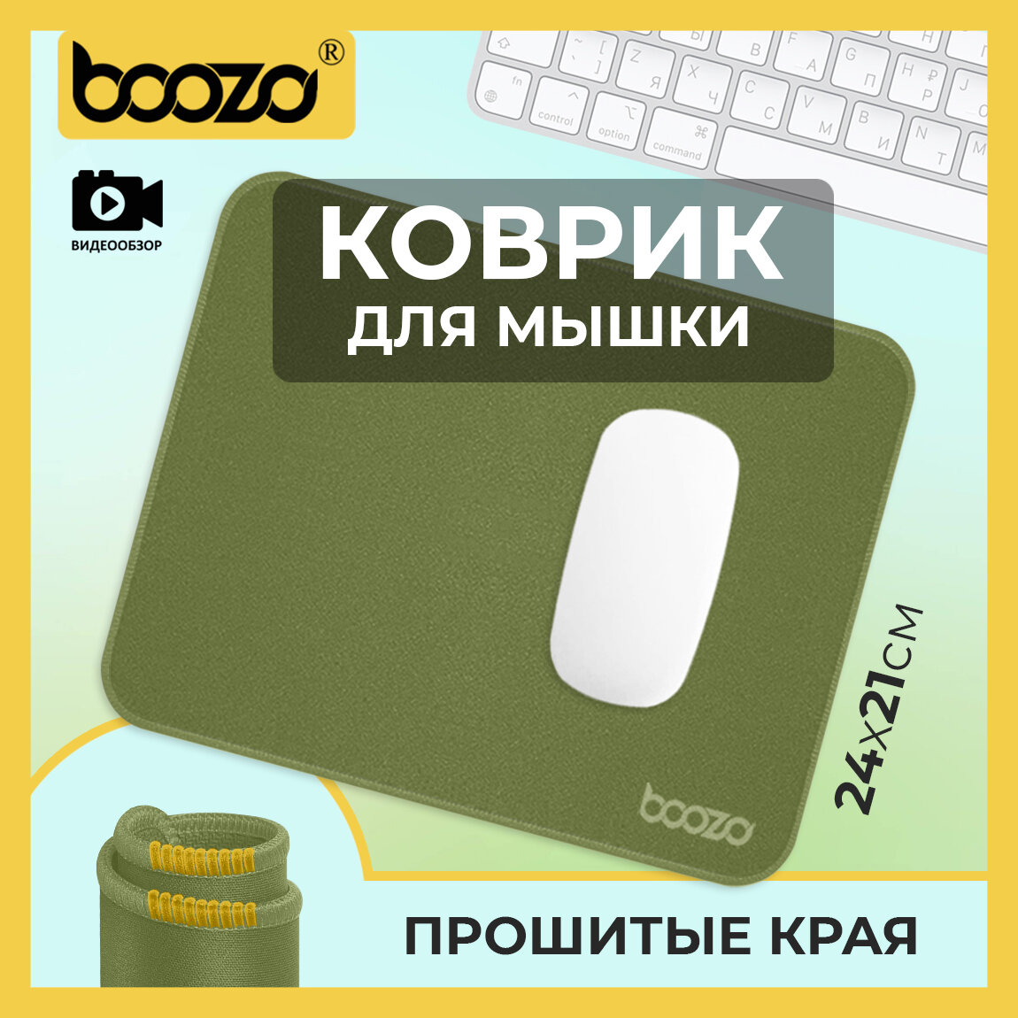 Коврик для мышки маленький игровой BOOZO mini, тканевый коврик для мыши, коврик для мышки компьютерный зеленый