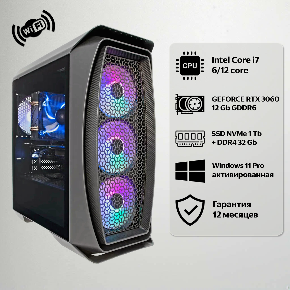 Системный блок K-MEX Aero (Intel Core i7/RTX 3060 12GB/32Gb DDR4/SSD 1Tb NVMe/Win11Pro)