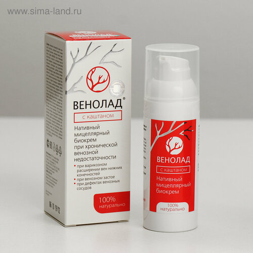 Крем косметический натуральный Венолад с каштаном нативный для ухода за кожей тела и ног 50 мл 807₽