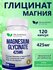 Магний глицинат Dr. Martin's, для сна, нервной системы, 425 мг, 1...
