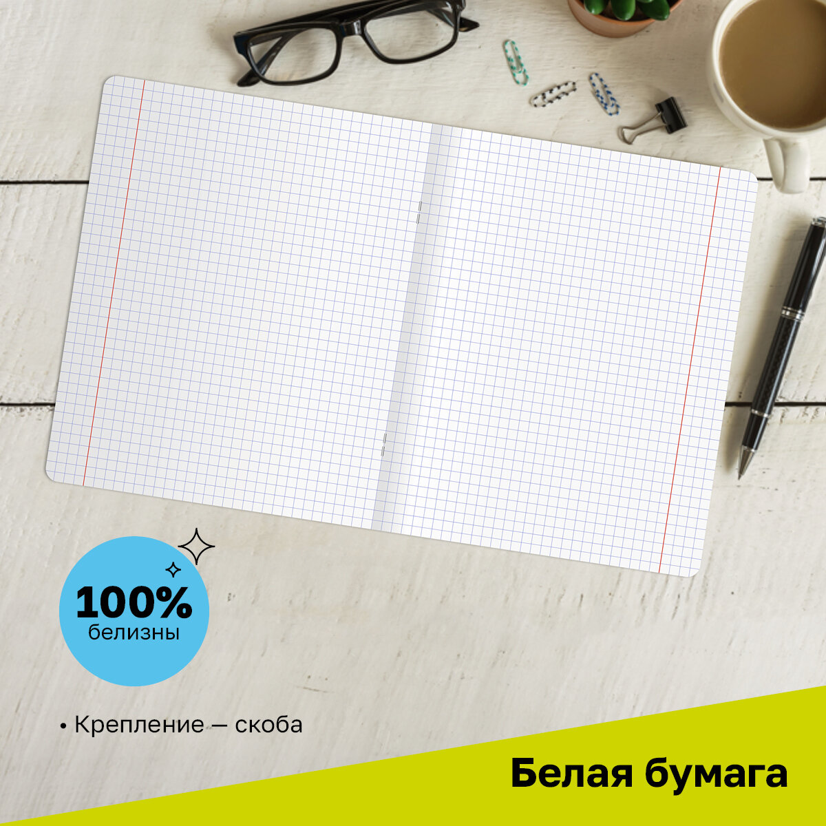 Тетрадь для школы общая в клетку 48 листов, формат А5, Комплект/набор 4 штуки BG "Sweet kitty" лаковый дизайн/для школьников, студентов, офиса