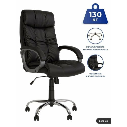 MATRIX (Матрикс) ECO-30 Кресло руководителя офисное экокожа черная