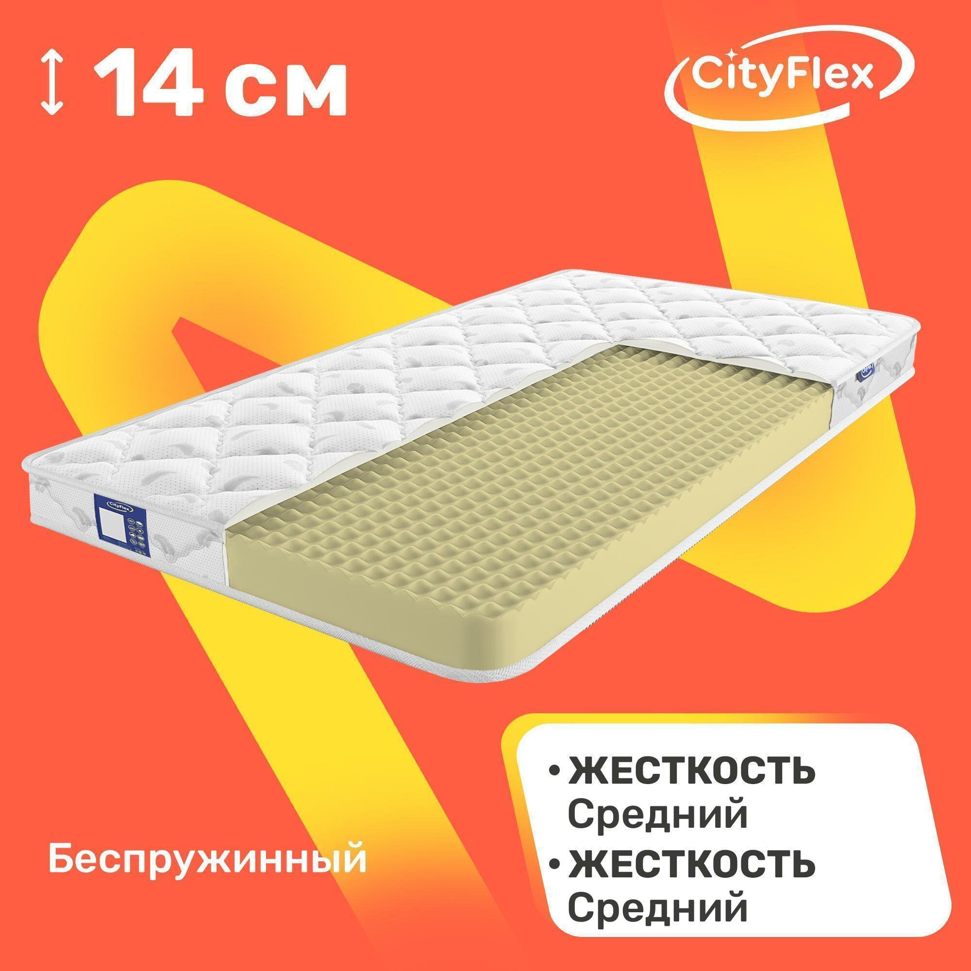 Матрас CityFlex Ultra 14 R 140х190