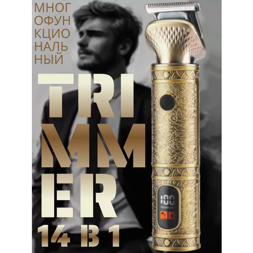 Профессиональный беспроводной триммер машинка для стрижки волос бороды и усовсалоннаядомашняяуход за волосамидля домазолотистый 299900₽