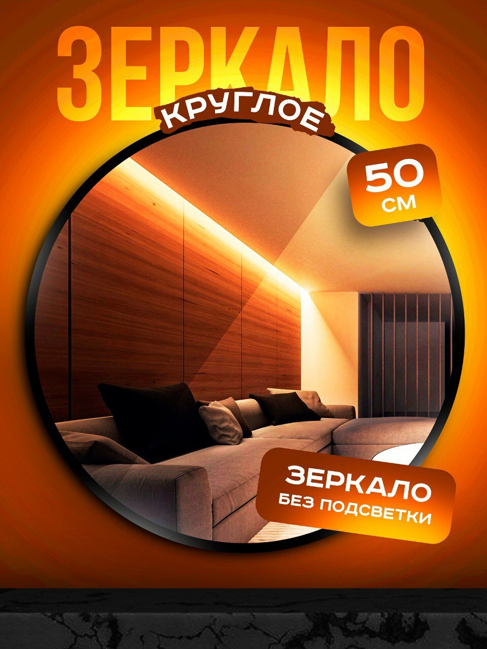 фото Круглое зеркало интерьерное 90 х 90, черное