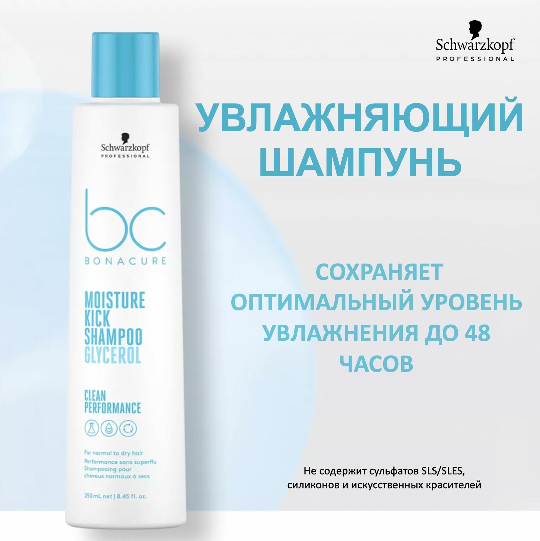 Schwarzkopf Professional Шампунь для зрелых и длинных волос, 250 мл (Schwarzkopf Professional, ) - фото №15