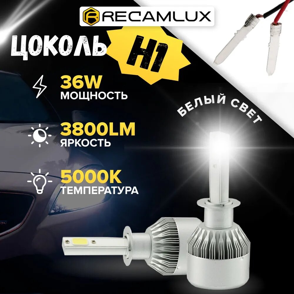 RecamLux / H1 Лампа светодиодная для авто 2шт. LED C6 / Ярче ксенона / 12/24V 6000K 3800Lm