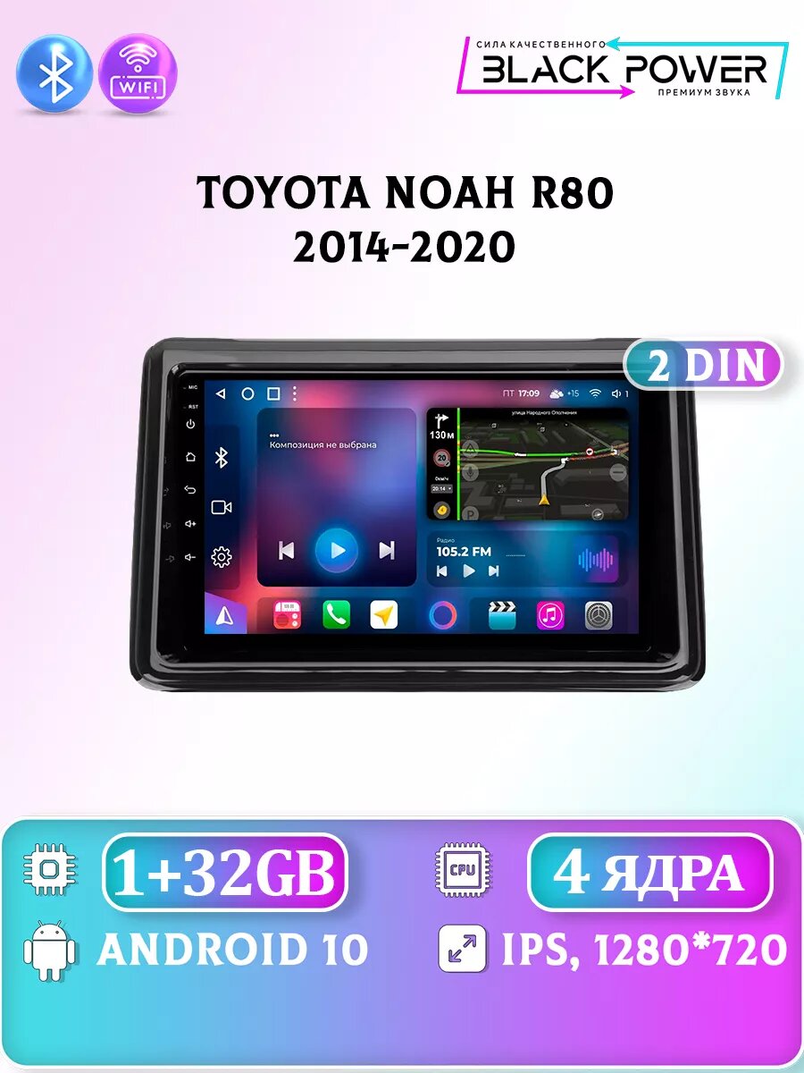 Toyota Noah 2014-2020 4 ядра 1Gb+32Gb
