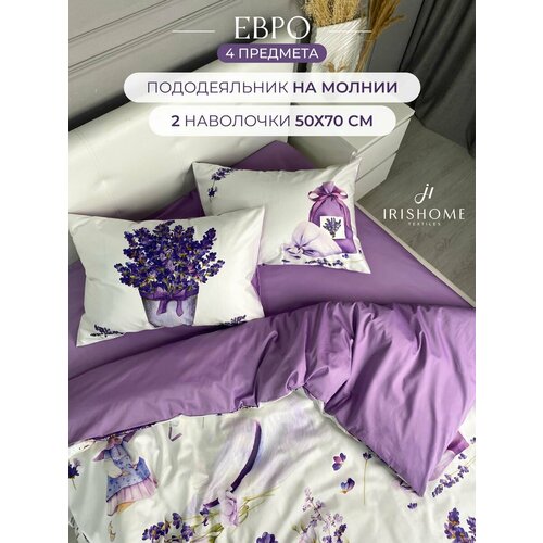 Постельное белье евро, IRISHOME, сирень, люкс-сатин