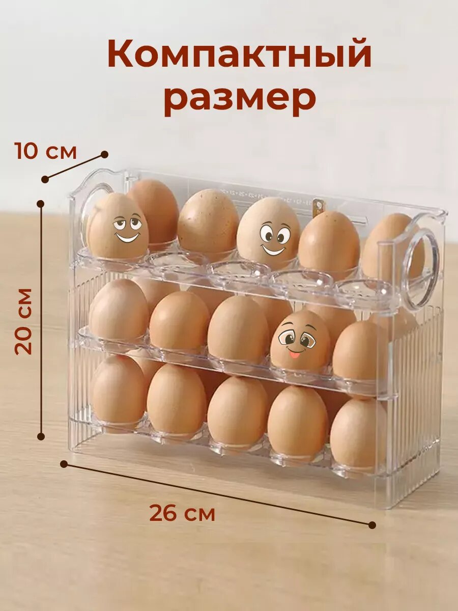 Вечный хит - Контейнер для яиц в холодильник на 30 шт — фото 1