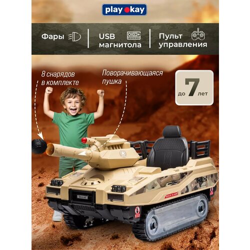 Электромобиль детский с пультом и педалями на аккумуляторе