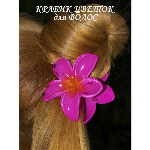 фото Заколка kuppa "крабик", для девочек, пластик, оранжевое сердце, в коробке