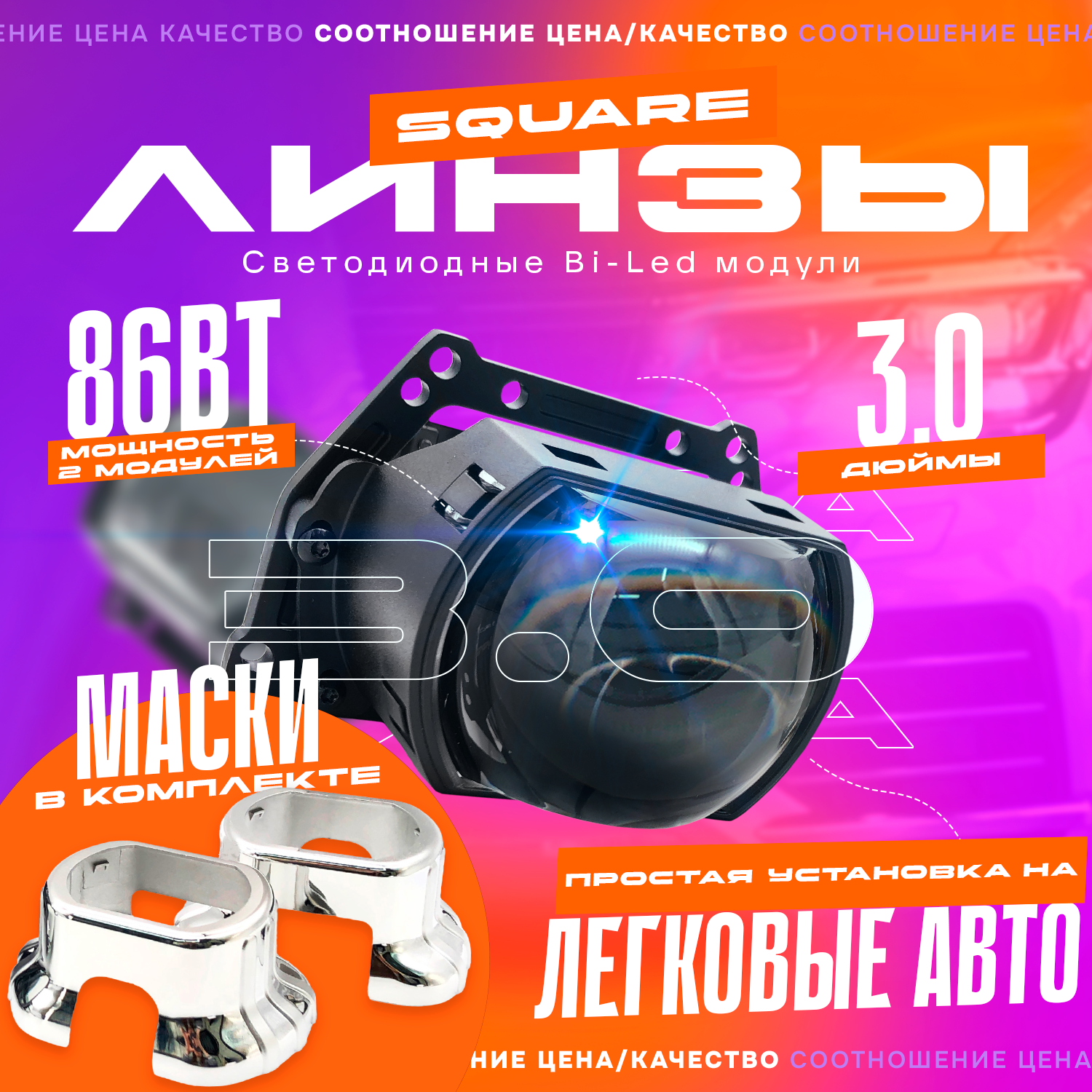 Светодиодные линзы Bi-Led модули TaKiMi Integra Square 3.0" 5500K 12V