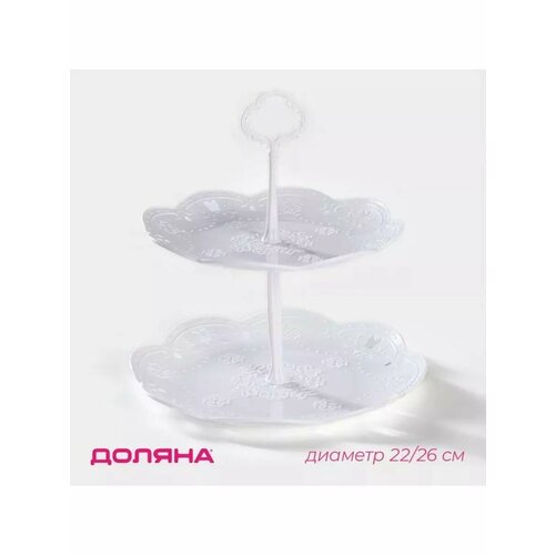 Блюдо 2 яруса Вивьен круглое d-2226 см цвет белый 742₽